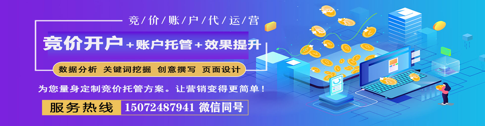 陈巴尔虎旗信息流竞价